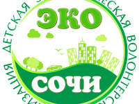 Логотип ЭкоСочи